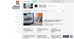 Desktop Screenshot of mediakuzbass.ru