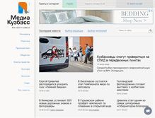 Tablet Screenshot of mediakuzbass.ru